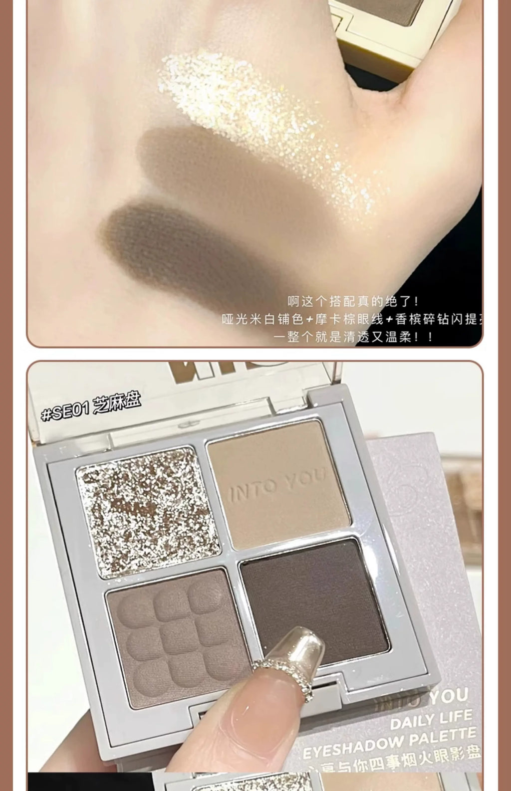 Into YOU Eyeshadow Palette Four Colors Minced Potatoes Matte Earth Color Sesame Palette Makeup Cosmetics