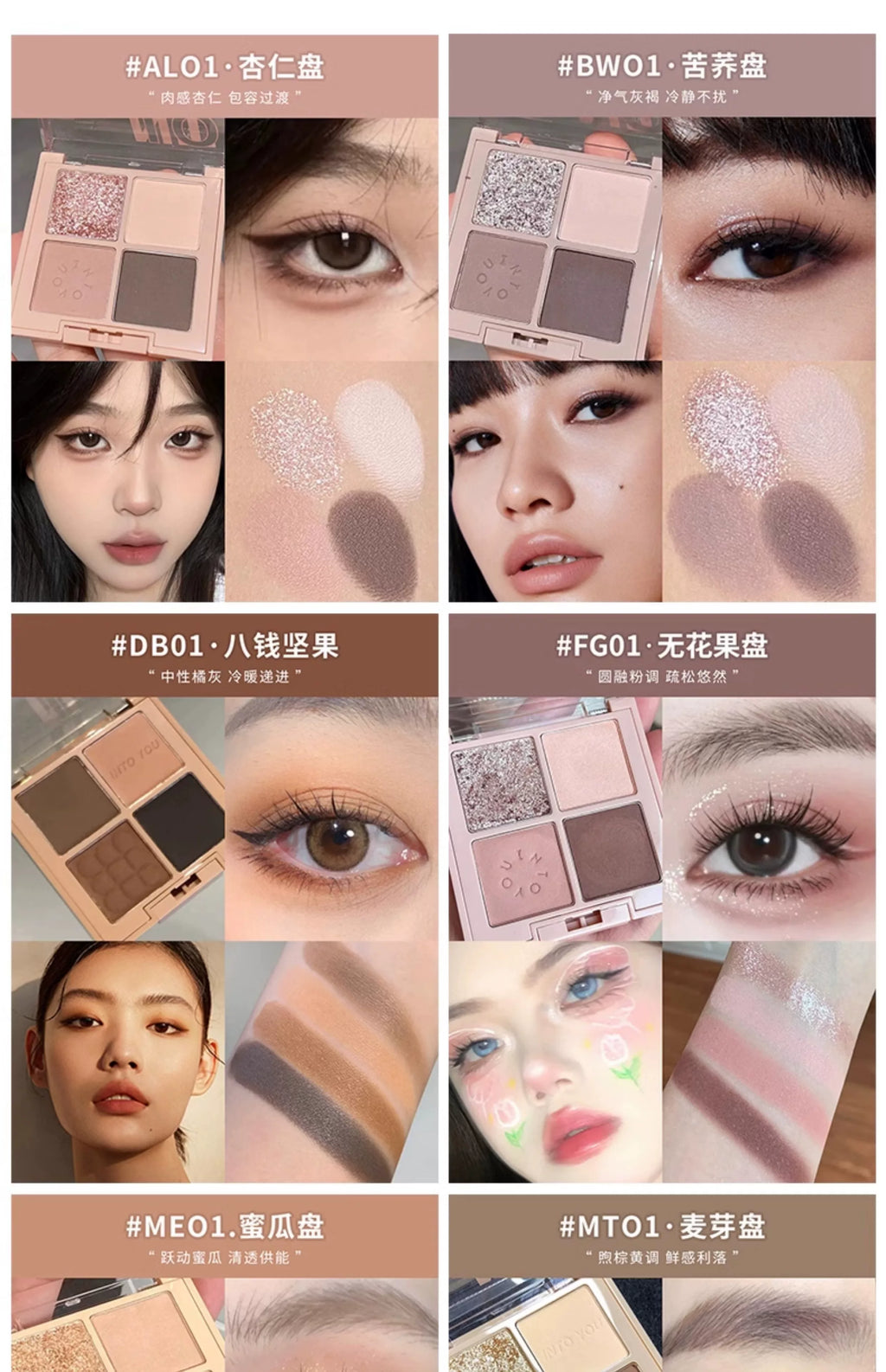 Into YOU Eyeshadow Palette Four Colors Minced Potatoes Matte Earth Color Sesame Palette Makeup Cosmetics