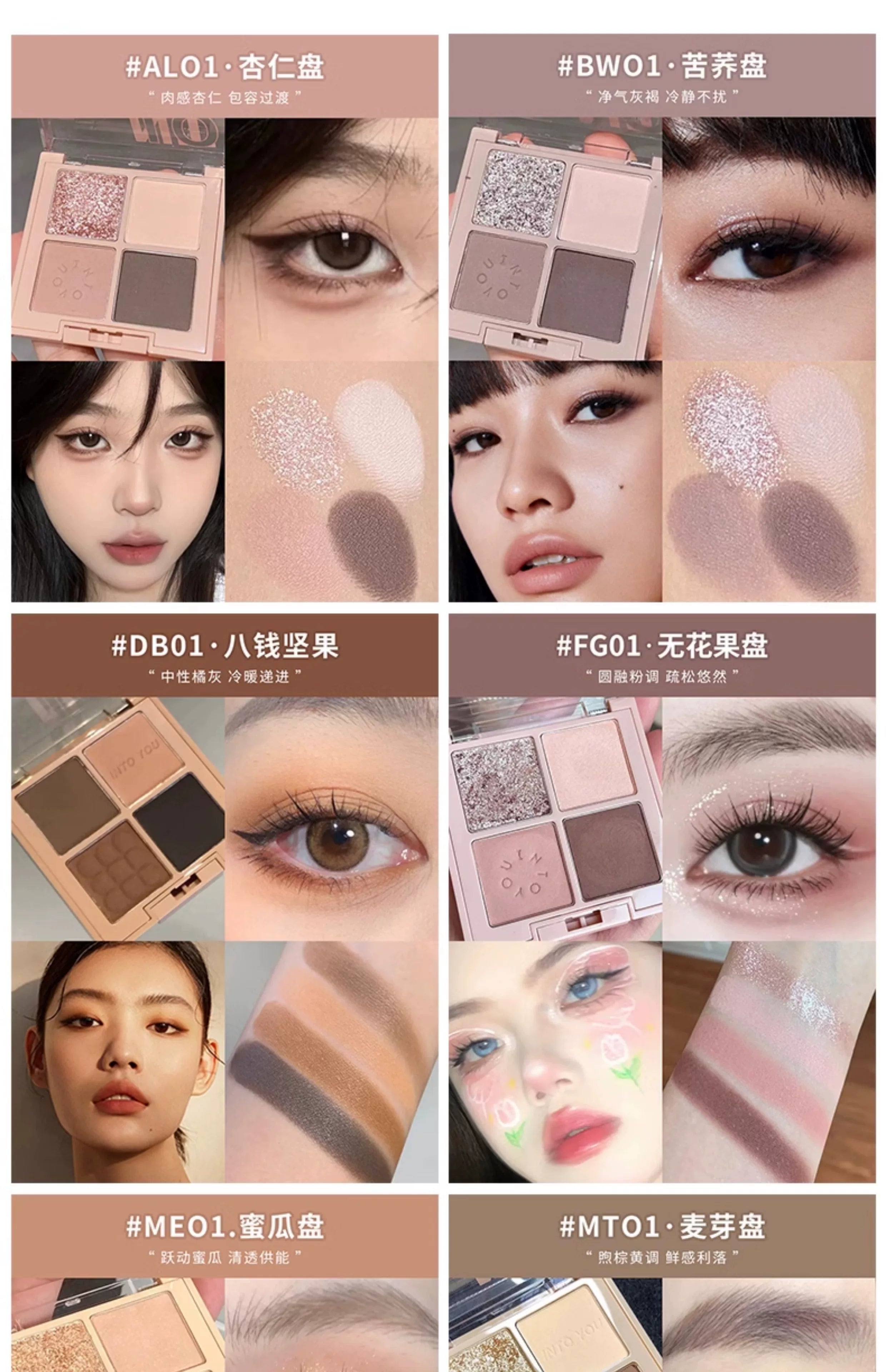 Into YOU Eyeshadow Palette Four Colors Minced Potatoes Matte Earth Color Sesame Palette Makeup Cosmetics
