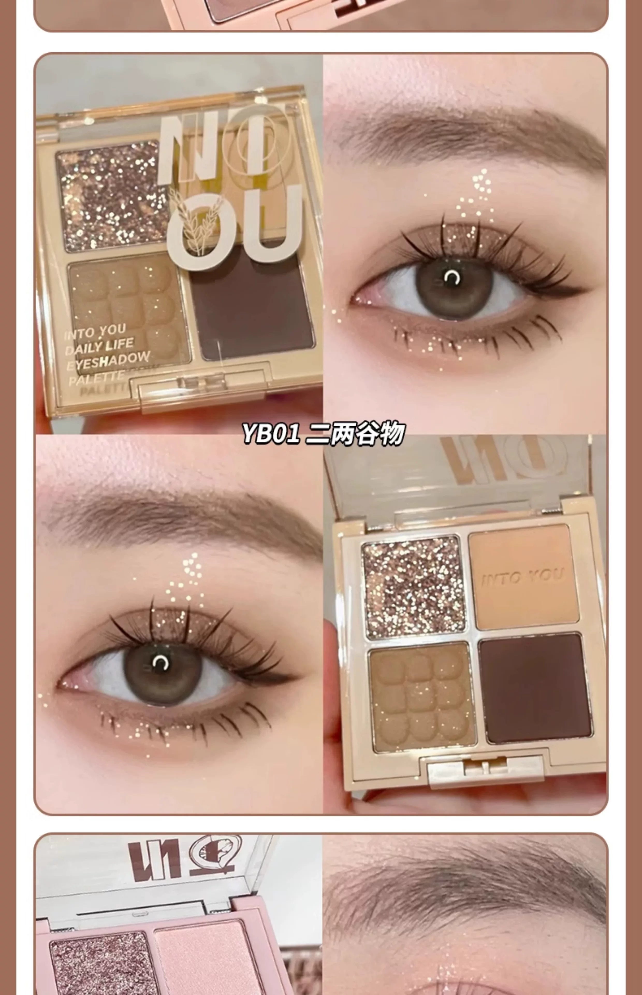 Into YOU Eyeshadow Palette Four Colors Minced Potatoes Matte Earth Color Sesame Palette Makeup Cosmetics