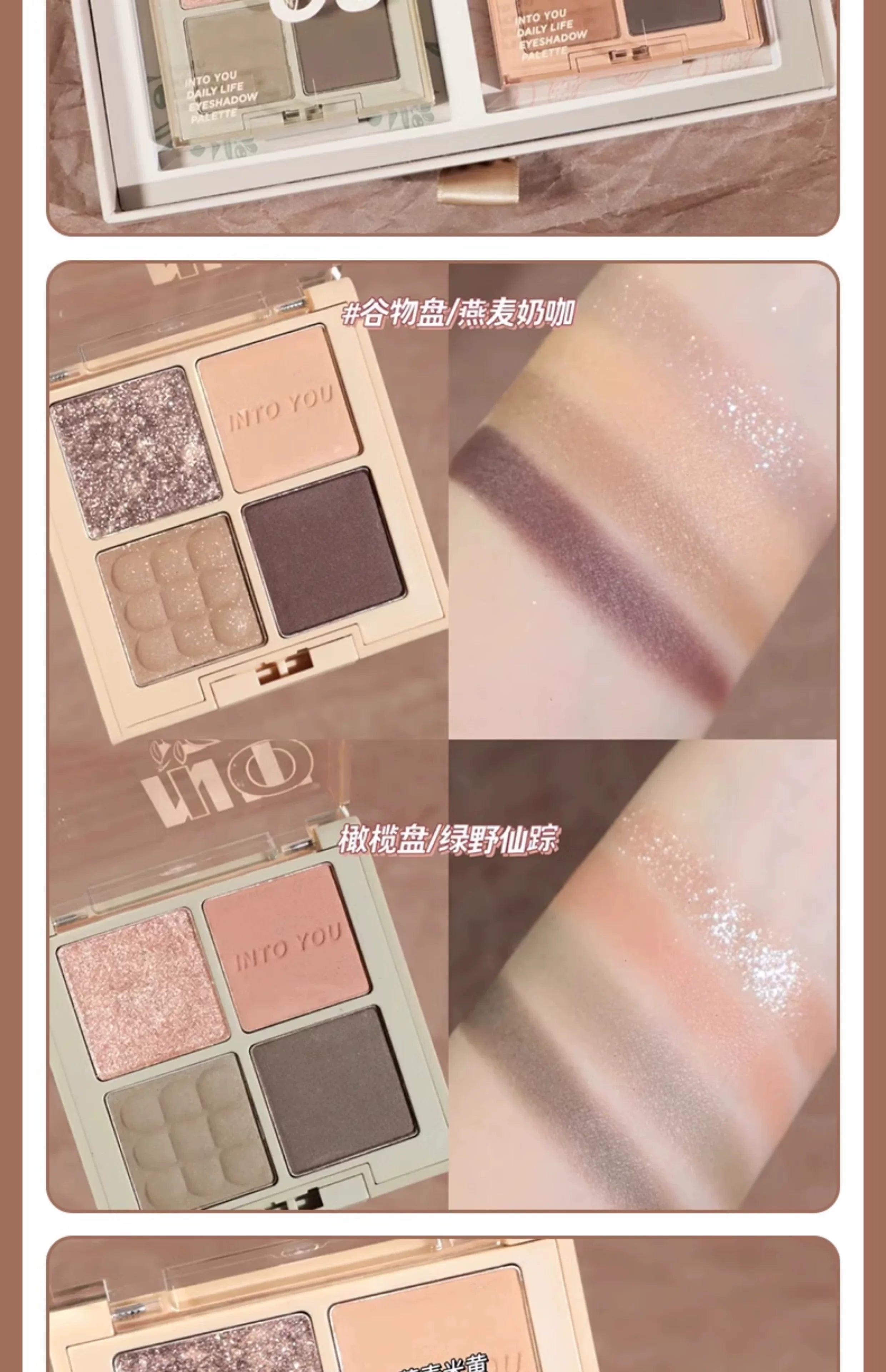Into YOU Eyeshadow Palette Four Colors Minced Potatoes Matte Earth Color Sesame Palette Makeup Cosmetics