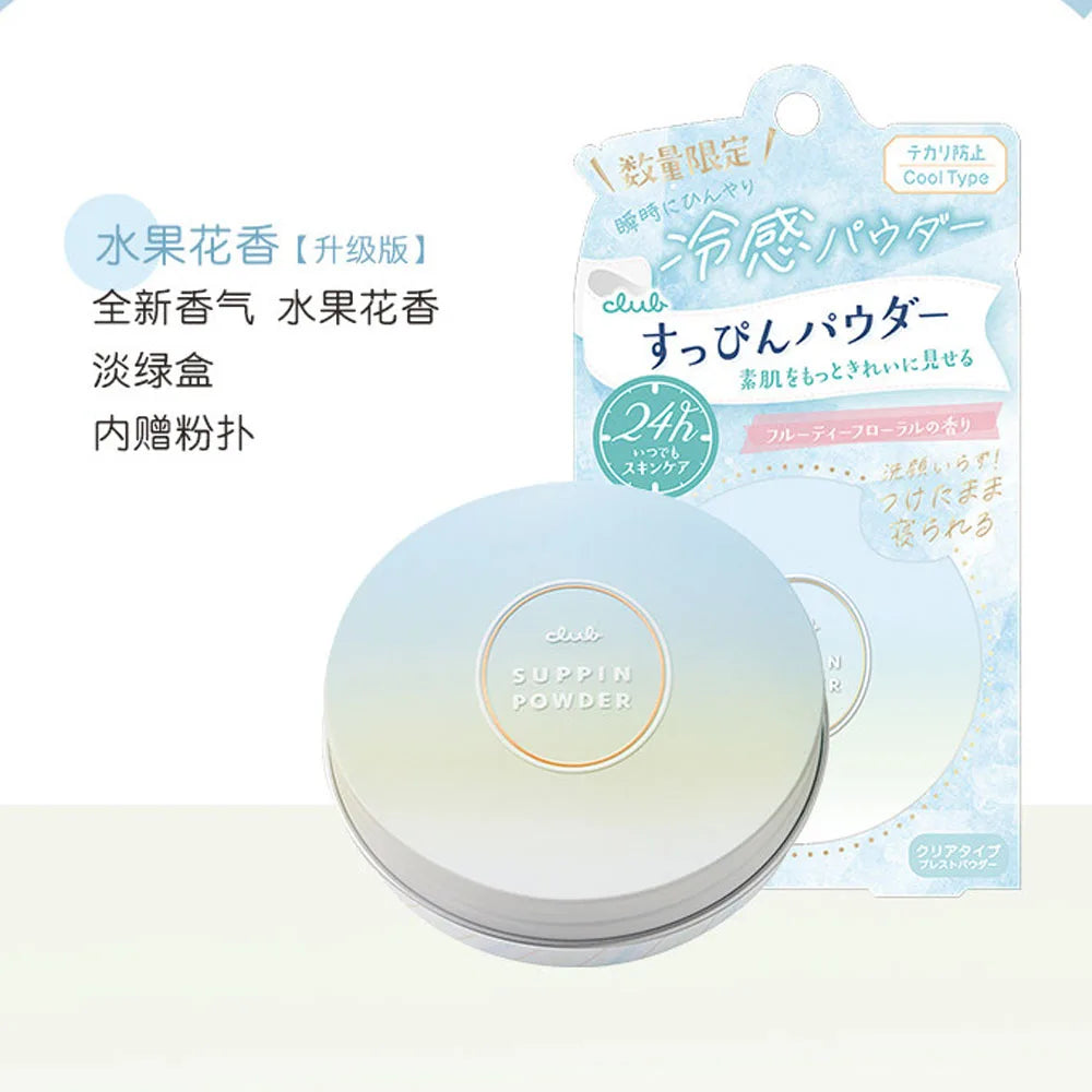 Good Night Powder No Makeup Powder Moisturizing Skin Care Oil Control Invisible Pores No Makeup Remover Needed