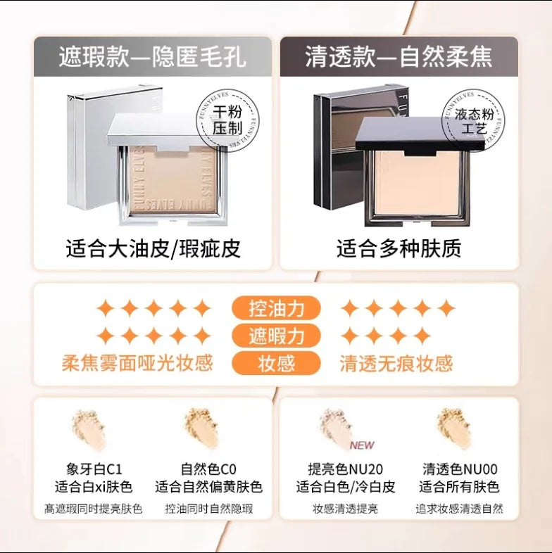 Funnyelves Soft Focus Pressed Powder Oil Control Long-lasting Face Contouring