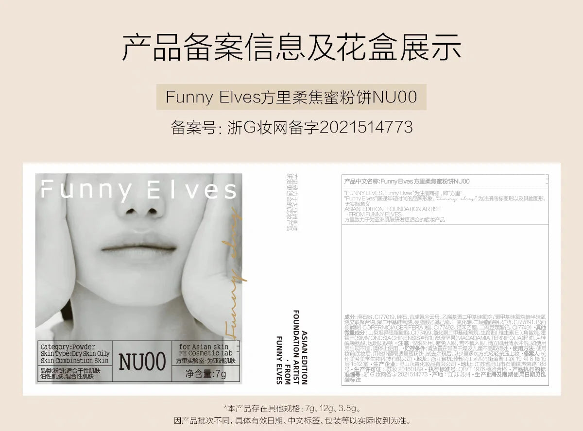 Funnyelves Soft Focus Pressed Powder Oil Control Long-lasting Face Contouring