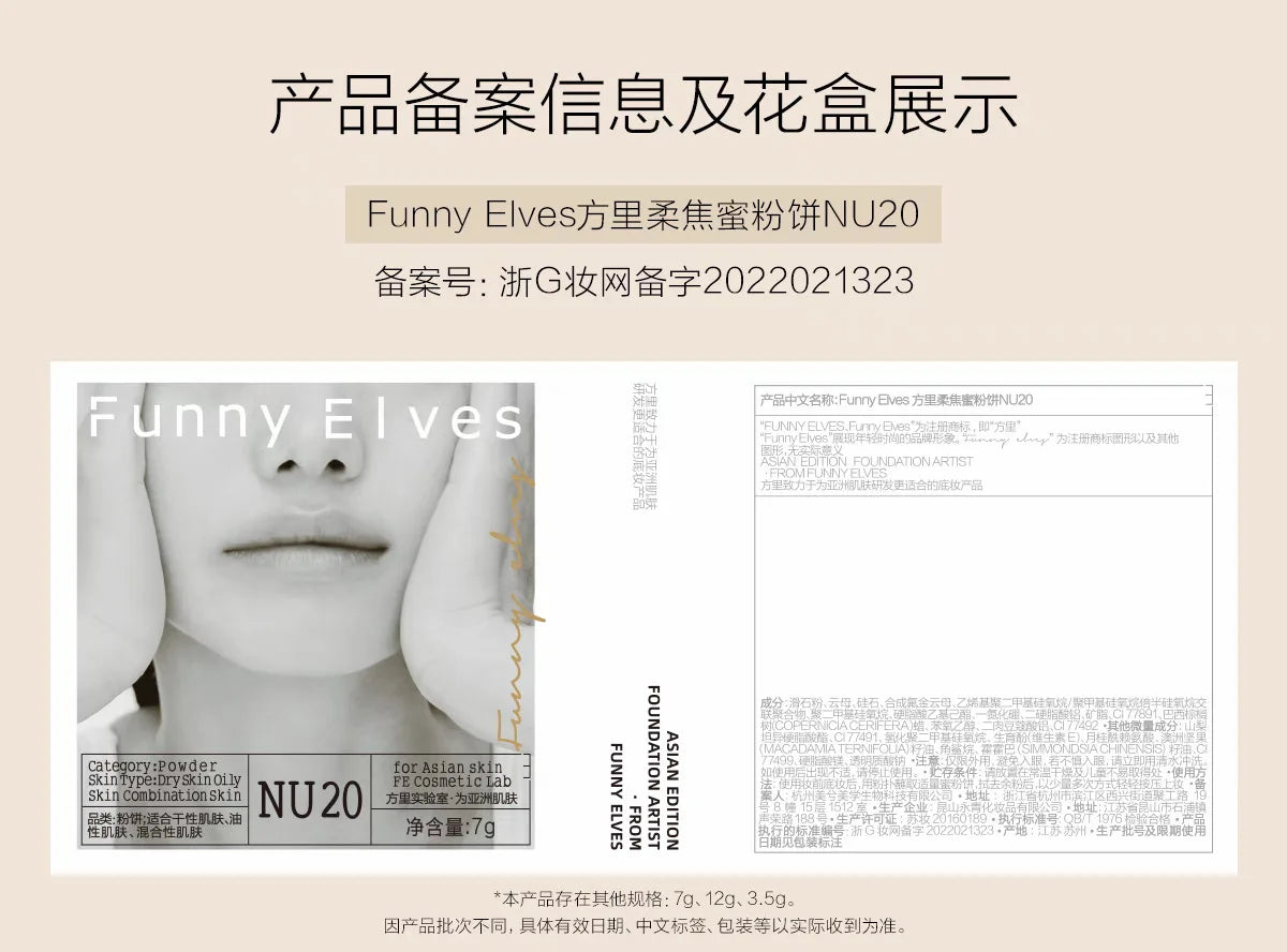 Funnyelves Soft Focus Pressed Powder Oil Control Long-lasting Face Contouring