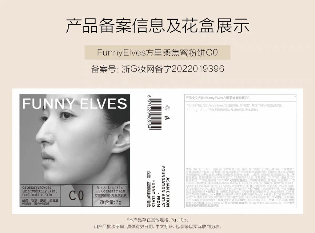 Funnyelves Soft Focus Pressed Powder Oil Control Long-lasting Face Contouring