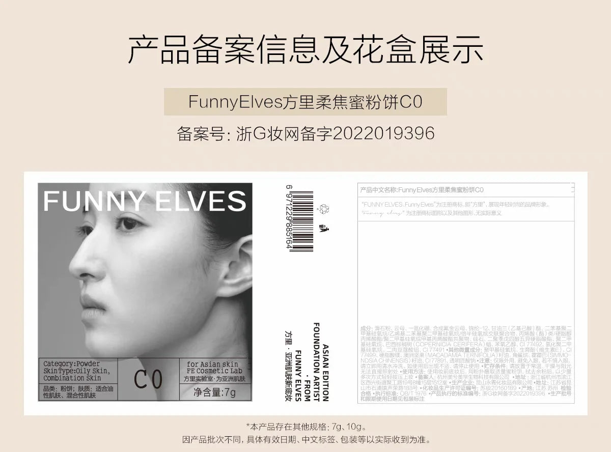 Funnyelves Soft Focus Pressed Powder Oil Control Long-lasting Face Contouring