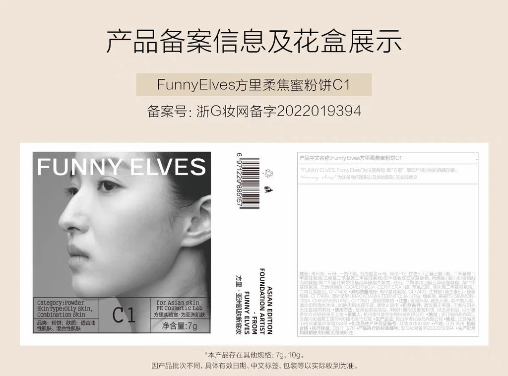 Funnyelves Soft Focus Pressed Powder Oil Control Long-lasting Face Contouring