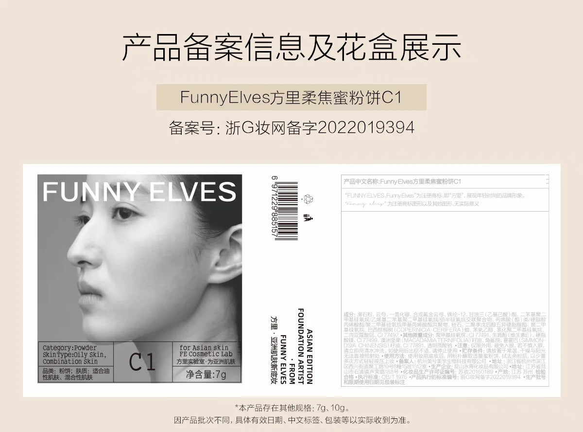 Funnyelves Soft Focus Pressed Powder Oil Control Long-lasting Face Contouring